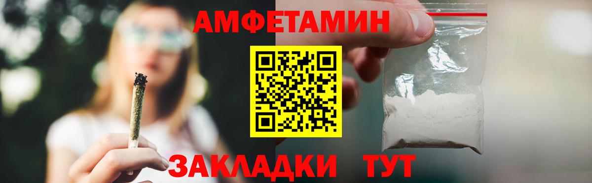 АМФ 97% Балахна
