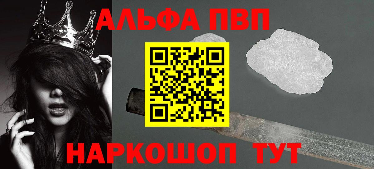 А ПВП  Вход с VPN  Балахна  Альфа ПВП мука  Alfa_PVP Crystall  A PVP Crystall 