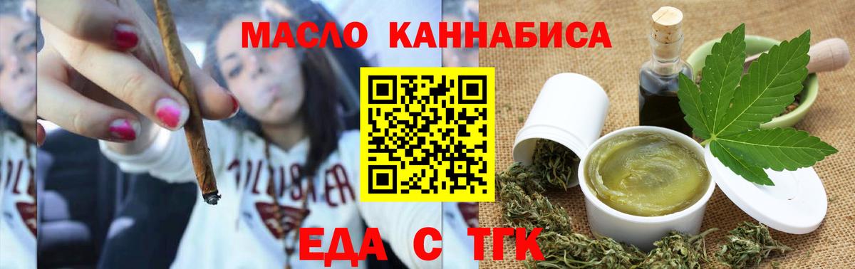 Canna-Cookies конопля  Вход с VPN  Балахна 