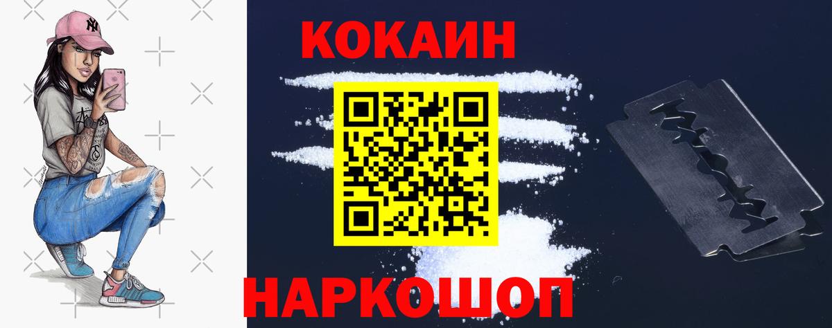 COCAIN  Вход с VPN  Балахна  Кокаин Columbia  COCAIN VHQ 