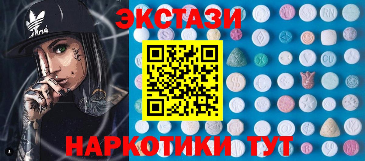 ЭКСТАЗИ TESLA  Вход с VPN  Балахна  ЭКСТАЗИ 99% 