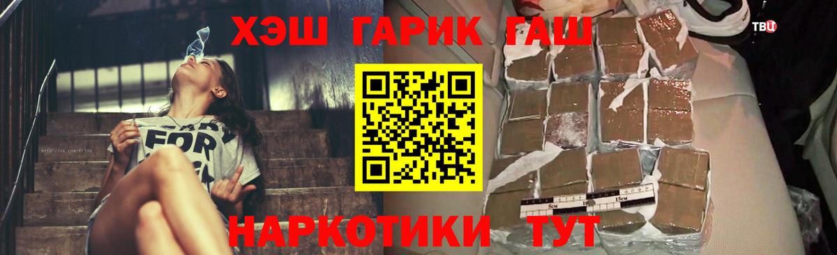 ГАШ VHQ  Вход с VPN  Балахна  ГАШ Ice-O-Lator 