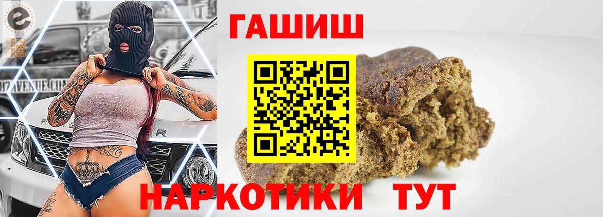ГАШИШ Изолятор Балахна