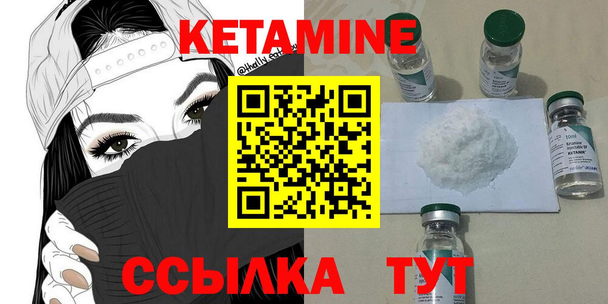 КЕТАМИН ketamine  КЕТАМИН VHQ  Вход с VPN  Балахна 