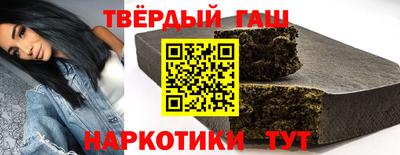 гашишное масло Апшеронск