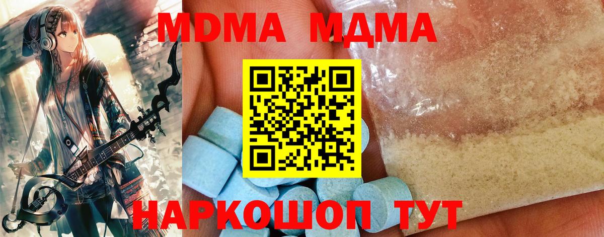 Балахна  MDMA VHQ  Вход с VPN  МДМА  MDMA Molly 