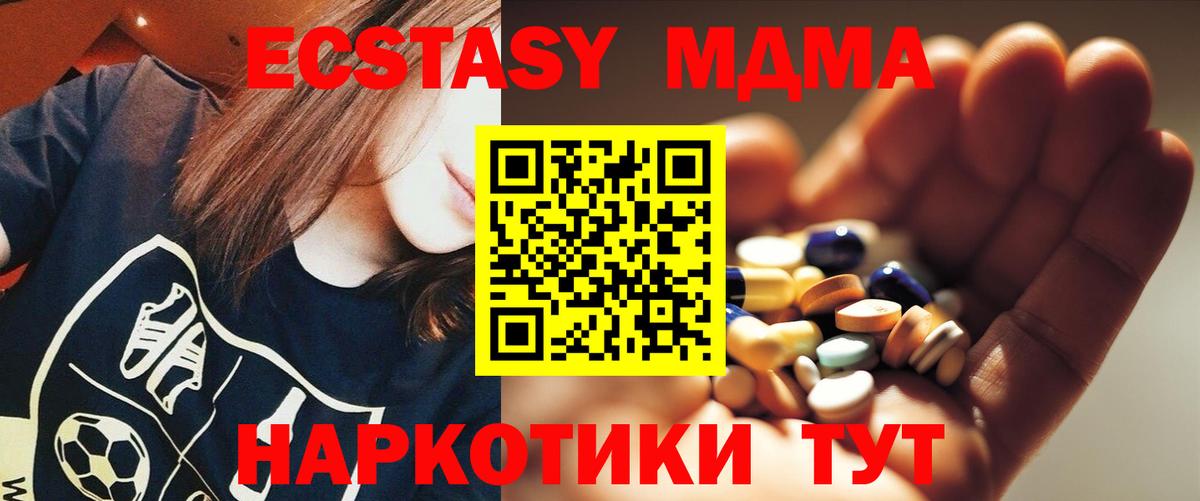 MDMA молли Балахна