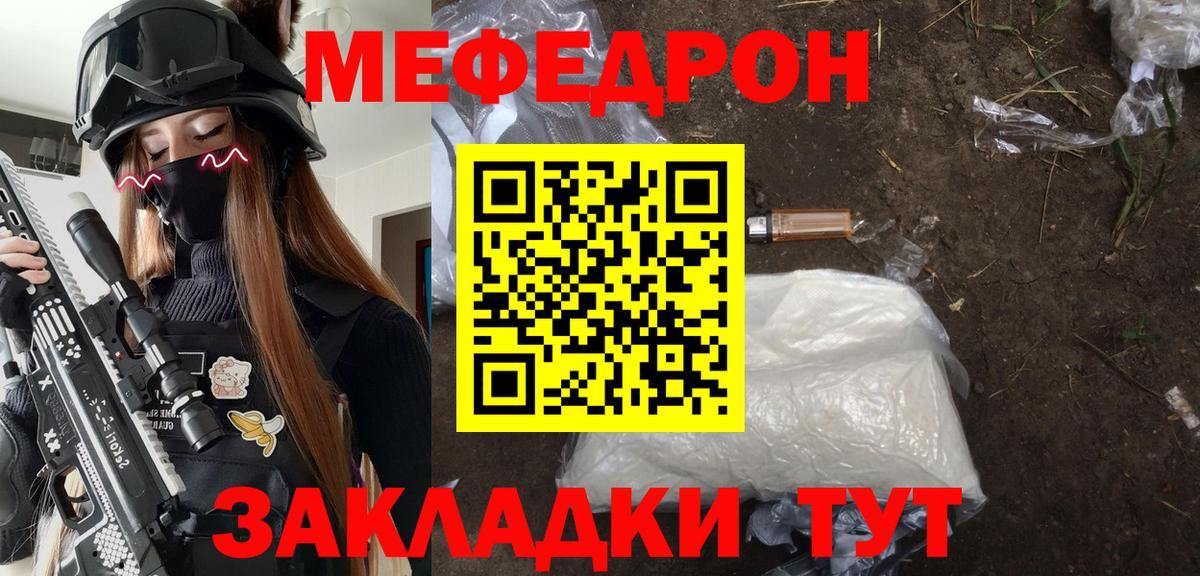Меф  МЕФ  Балахна  МЕФ VHQ  МЯУ-МЯУ мука  Вход с VPN 