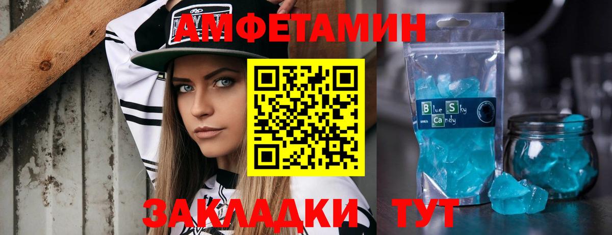 Балахна  Метамфетамин кристалл  Вход с VPN 