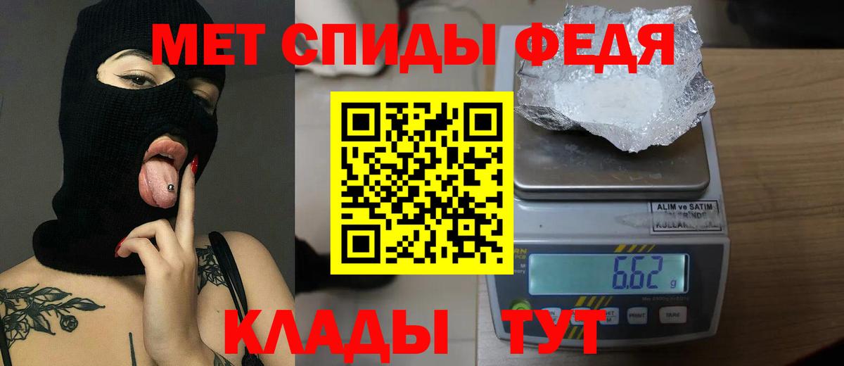 МЕТАМФЕТАМИН Methamphetamine Балахна