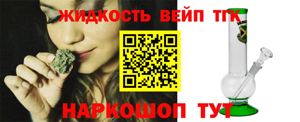 ТГК вейп  Дистиллят ТГК концентрат  Балахна  Вход с VPN 