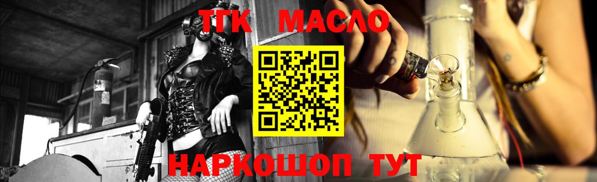 Дистиллят ТГК вейп Балахна